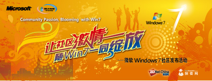 思科fans俱乐部香山游