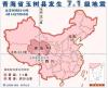 玉树7.1级强震